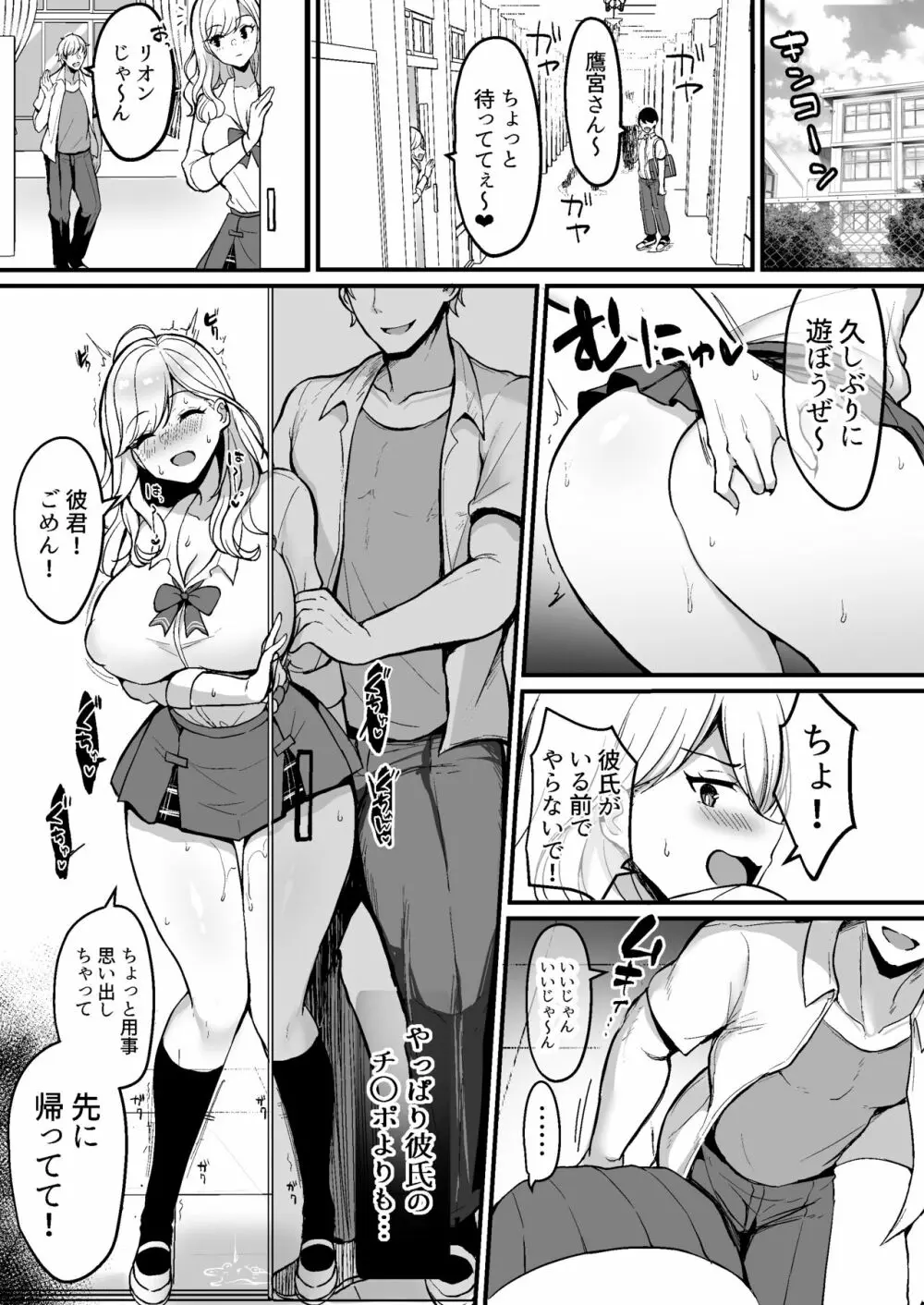 Vとえっちできるわけないだろっ!? 総集編 - page71