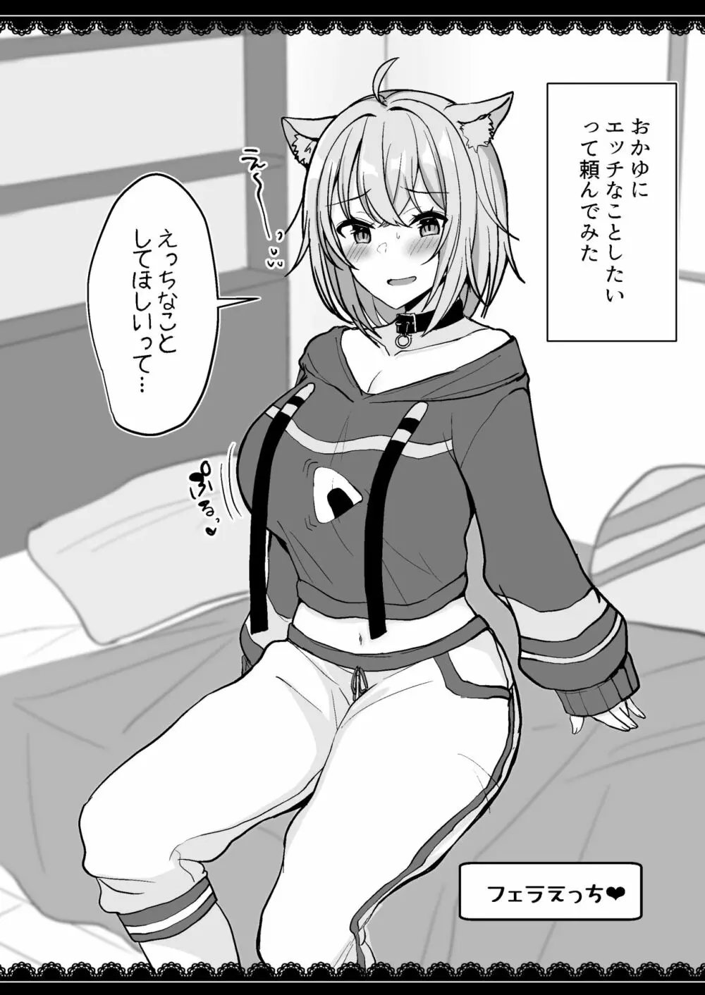 Vとえっちできるわけないだろっ!? 総集編 - page85