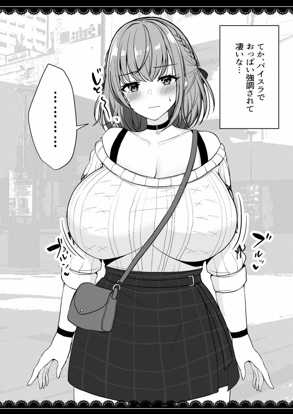 Vとえっちできるわけないだろっ!? 総集編 - page91