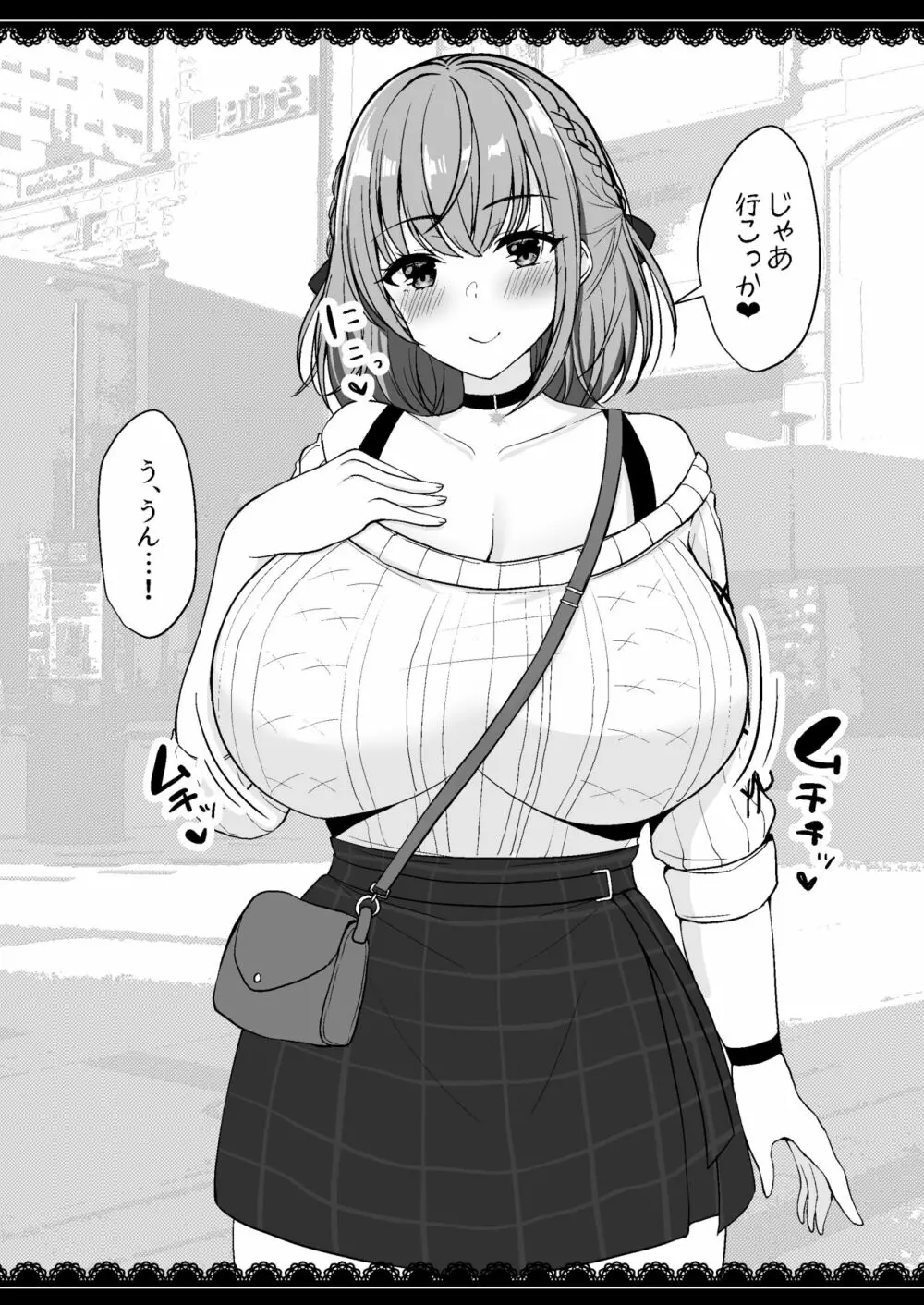 Vとえっちできるわけないだろっ!? 総集編 - page93