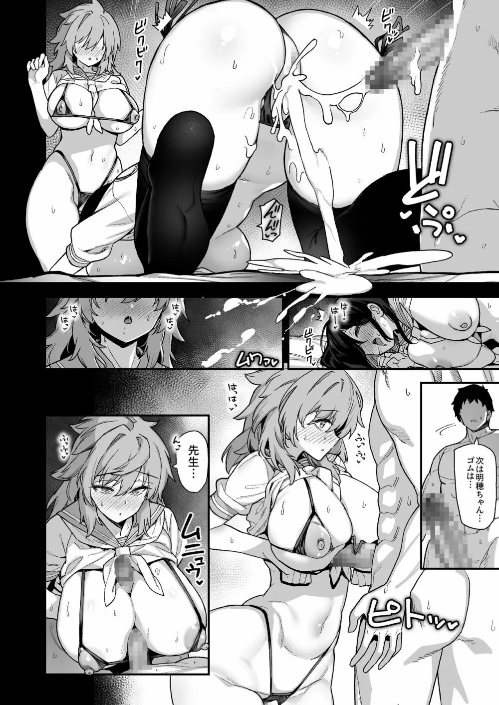 田舎にはこれくらいしか娯楽がない 2 - page33