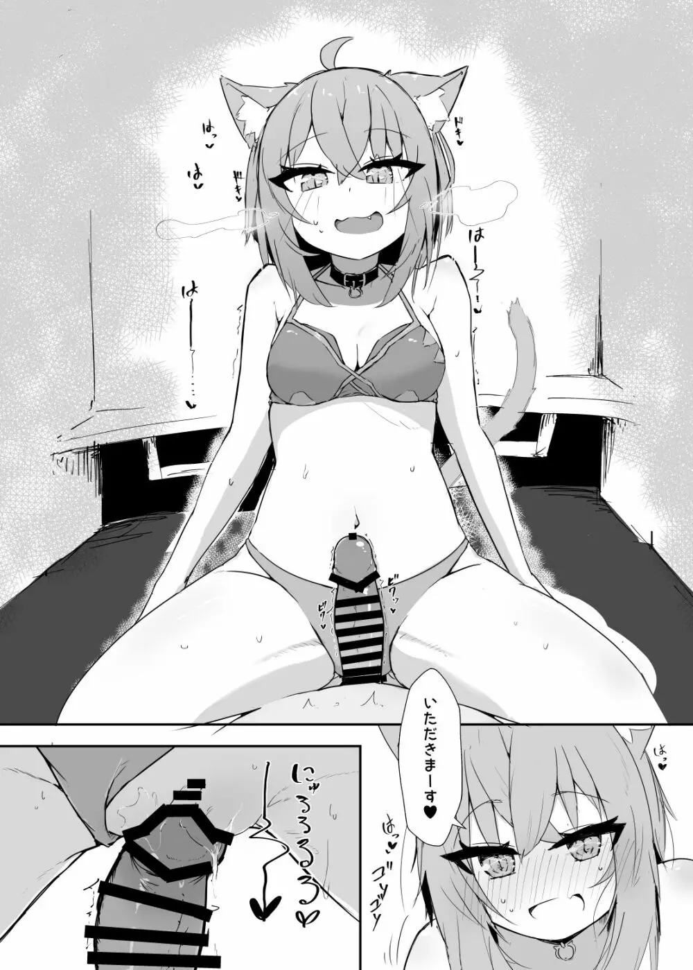 ネカフェで水着えっちネコマタ - page11