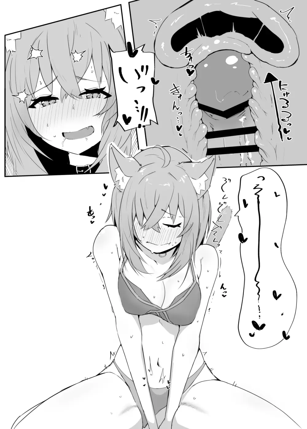 ネカフェで水着えっちネコマタ - page12