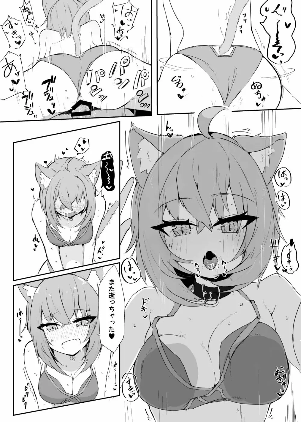 ネカフェで水着えっちネコマタ - page13