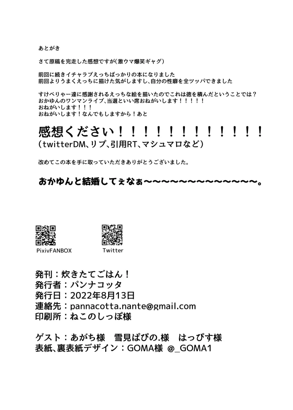 ネカフェで水着えっちネコマタ - page19