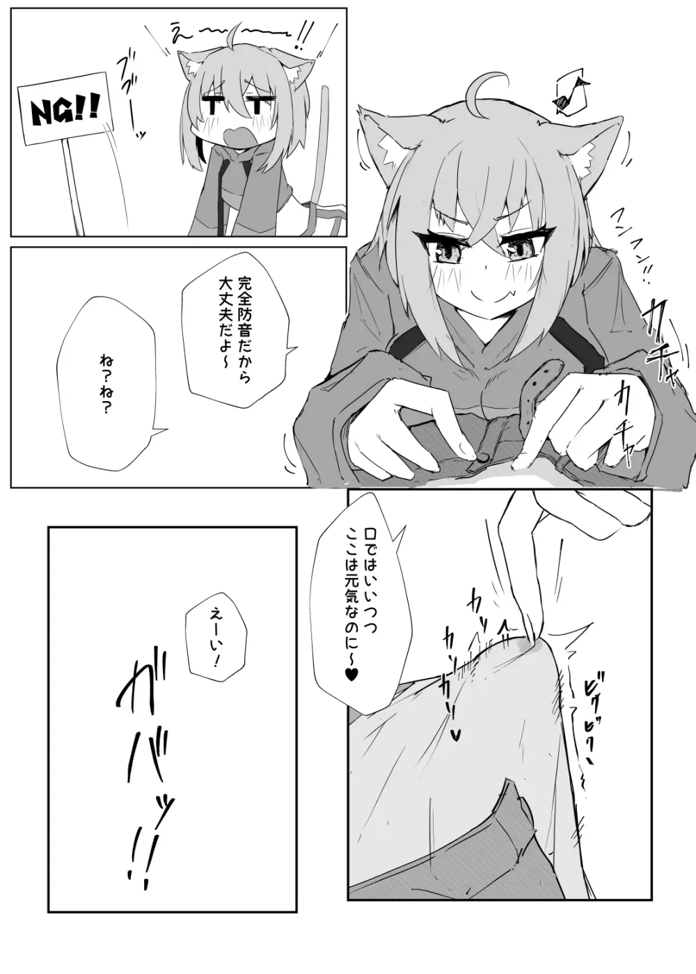 ネカフェで水着えっちネコマタ - page6