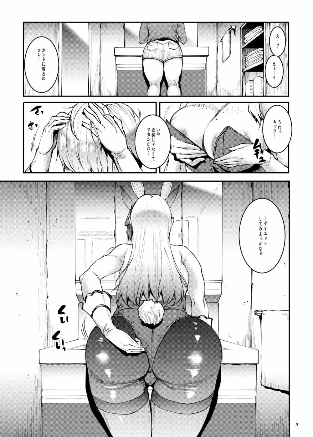 ちょいブサだけど身体はエロいセフレレイヤーと乱交撮影会 - page3