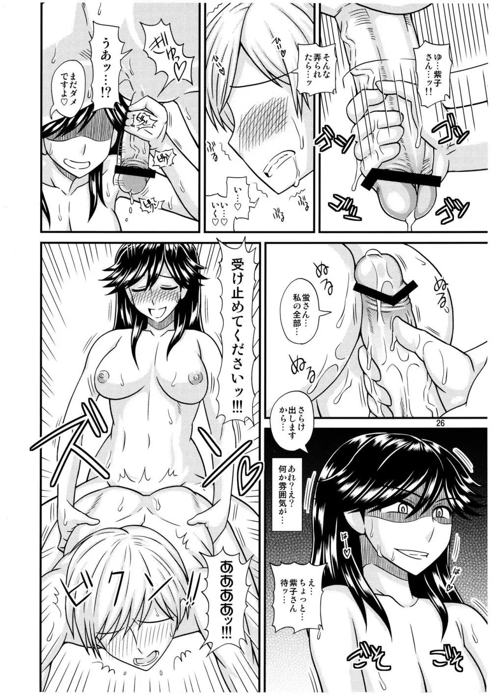 ふたなりの彼女とイチャイチャする話 - page26