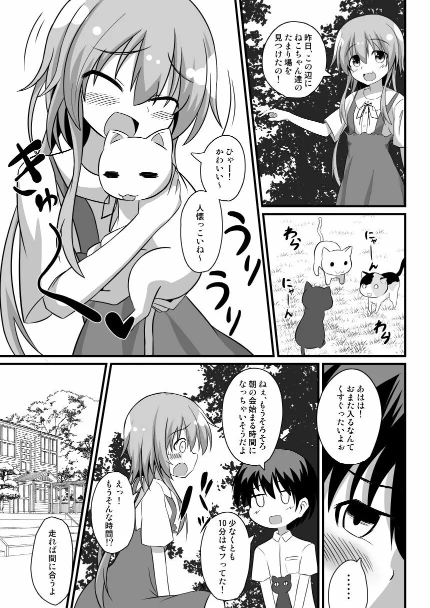 孕ませの儀式~JS村娘を薬漬け調教輪姦しまくって快楽堕ち~ - page11