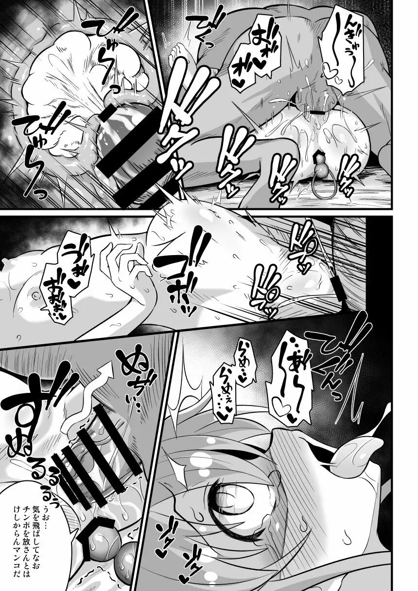 孕ませの儀式~JS村娘を薬漬け調教輪姦しまくって快楽堕ち~ - page31