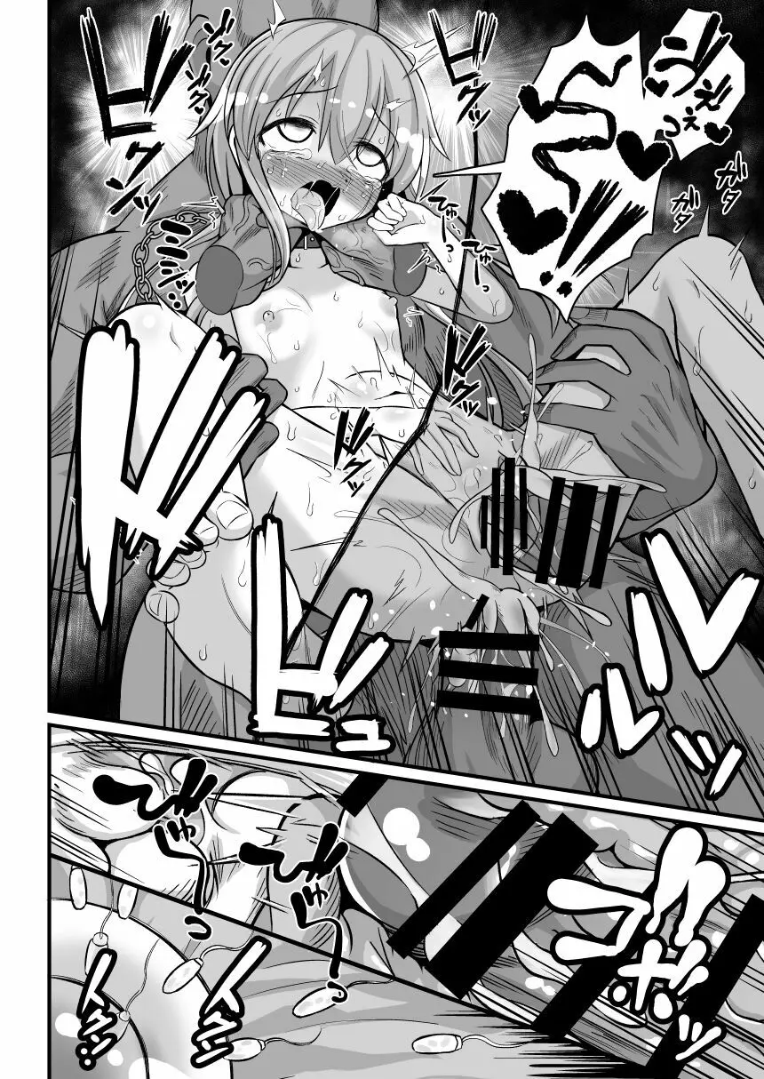 孕ませの儀式~JS村娘を薬漬け調教輪姦しまくって快楽堕ち~ - page42
