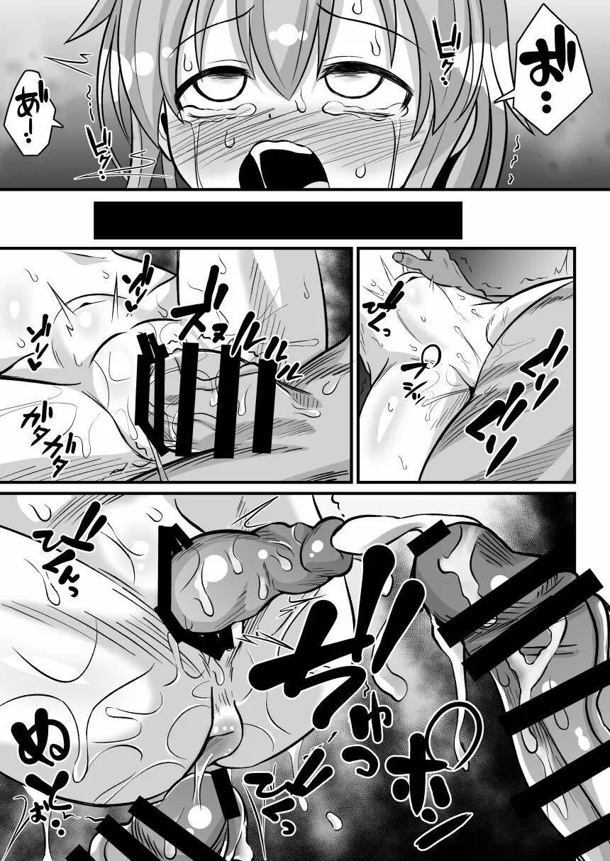 孕ませの儀式~JS村娘を薬漬け調教輪姦しまくって快楽堕ち~ - page43
