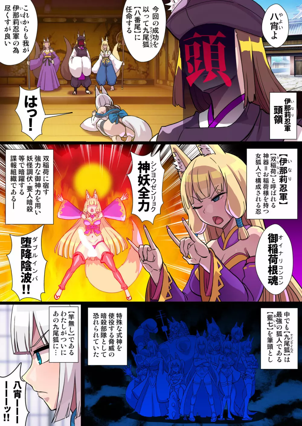 ふたなりくのいち ナインテイルズ Tail:1アラクネ編～モン娘拘束レズレイプ乳首責め絶頂産卵～【フルカラー】 - page3