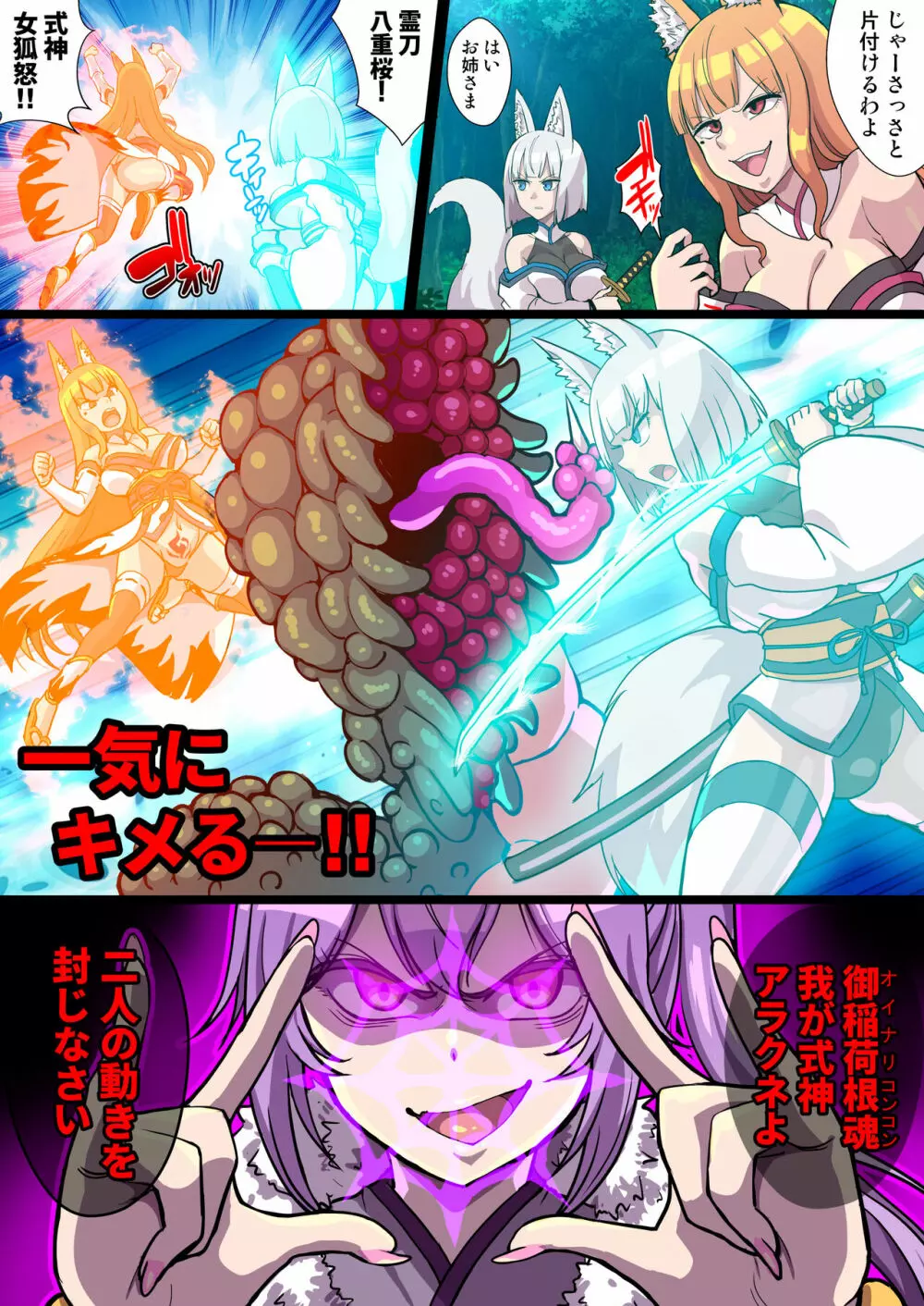 ふたなりくのいち ナインテイルズ Tail:1アラクネ編～モン娘拘束レズレイプ乳首責め絶頂産卵～【フルカラー】 - page43
