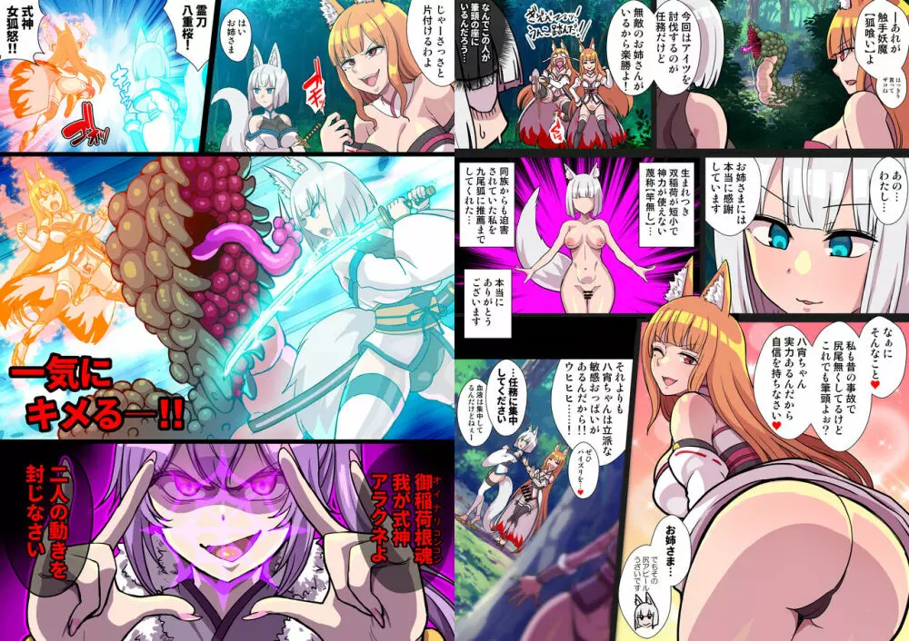 ふたなりくのいち ナインテイルズ Tail:1アラクネ編～モン娘拘束レズレイプ乳首責め絶頂産卵～【フルカラー】 - page95