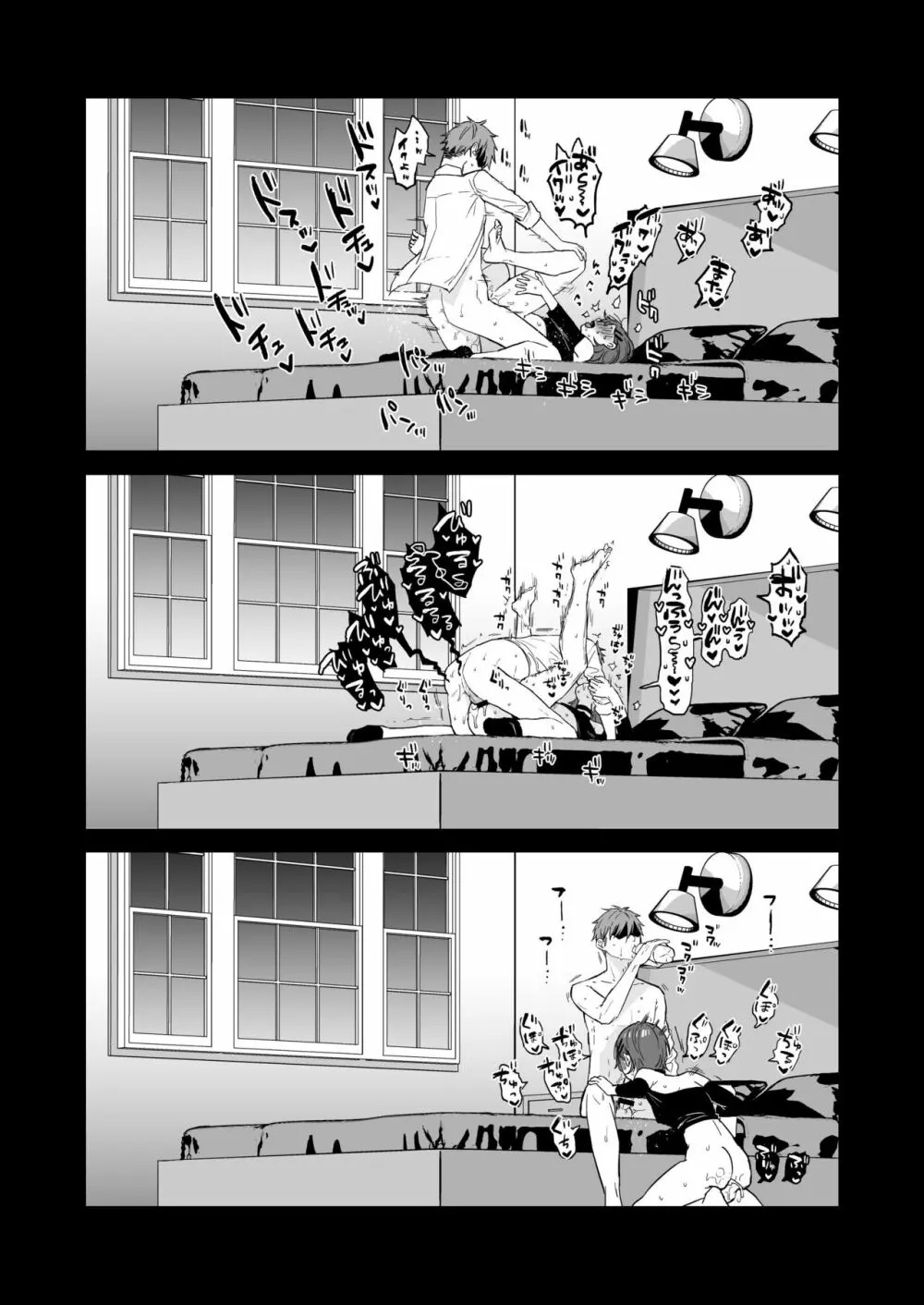 ドスケベメス男子るりくん - page23