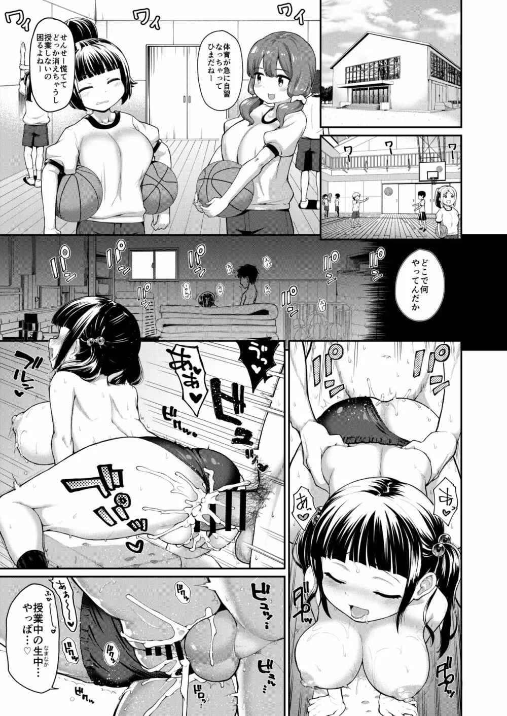 争奪!股問のセンセイ1.5 - page3