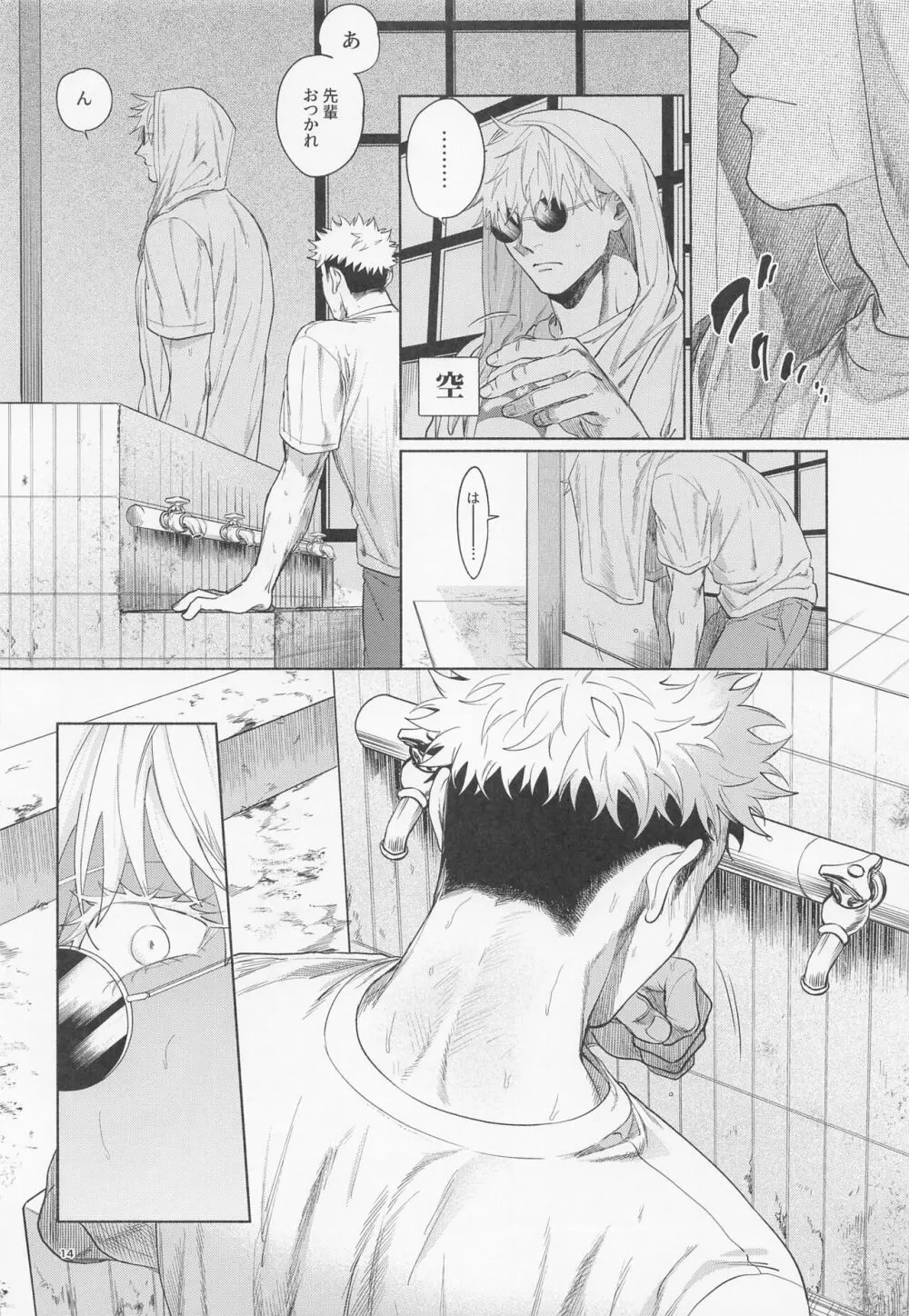 REGALO 5U - page14