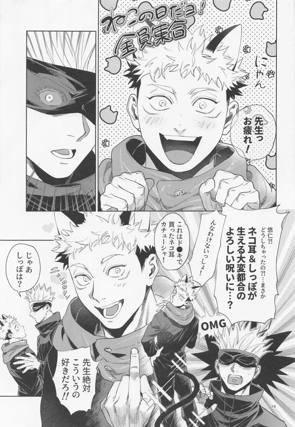 REGALO 5U - page19