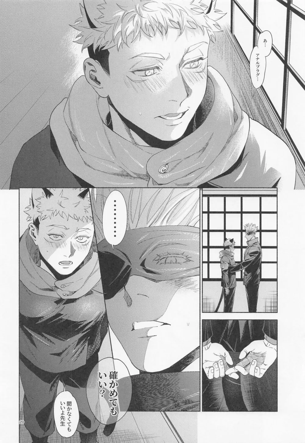 REGALO 5U - page20