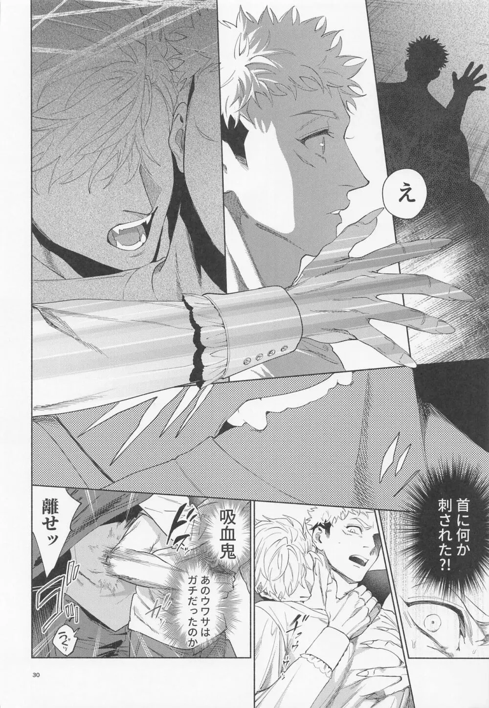 REGALO 5U - page30