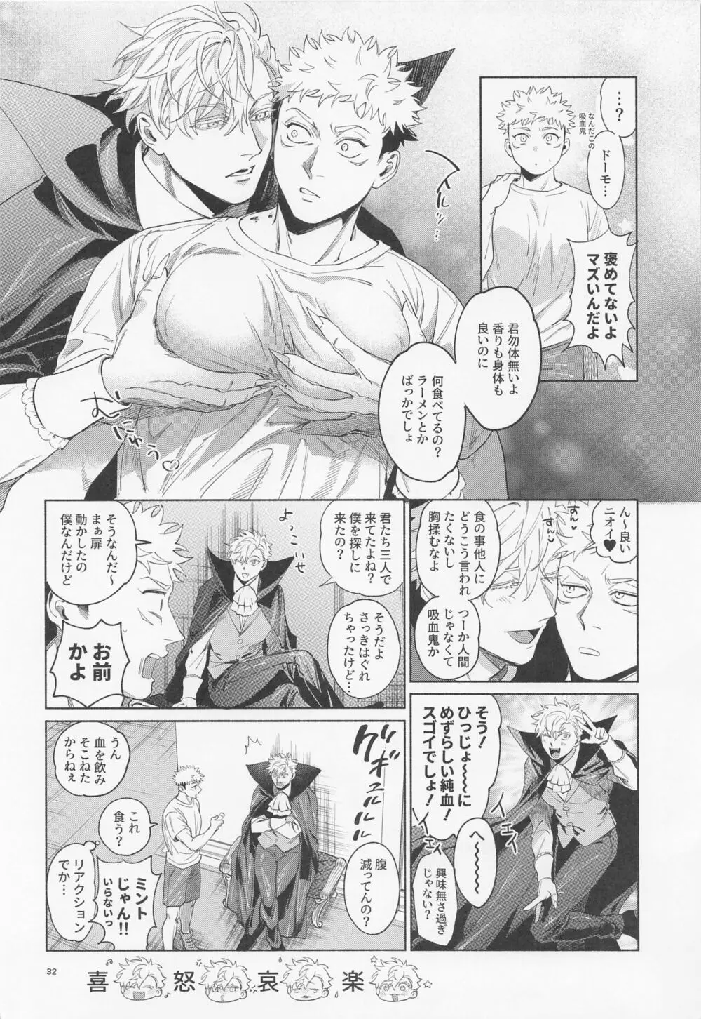 REGALO 5U - page32