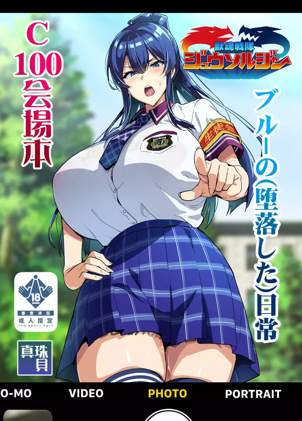 [真珠貝 (武田弘光)] C100会場本 ブルーの(堕落した)日常 [DL版] - page2