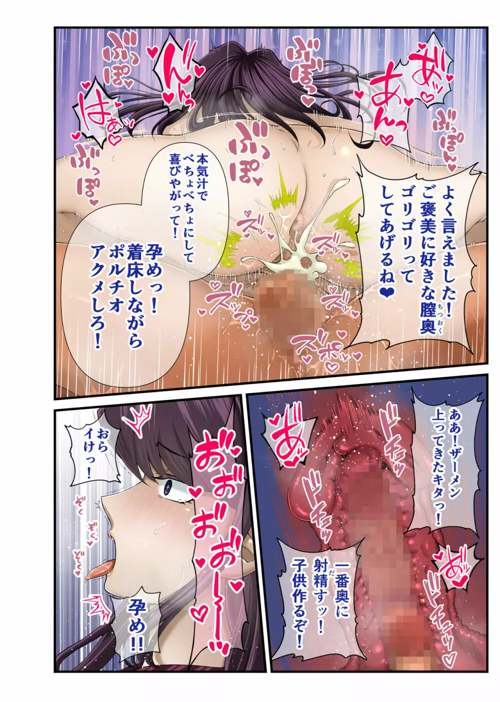 学園のマドンナが催眠洗脳で寝取られました - page15