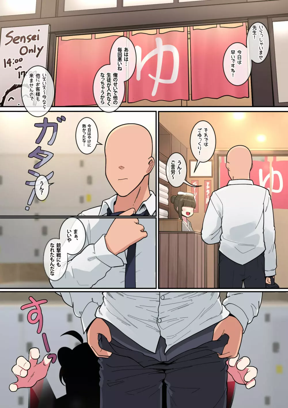 カエデちゃん成長録 - page2