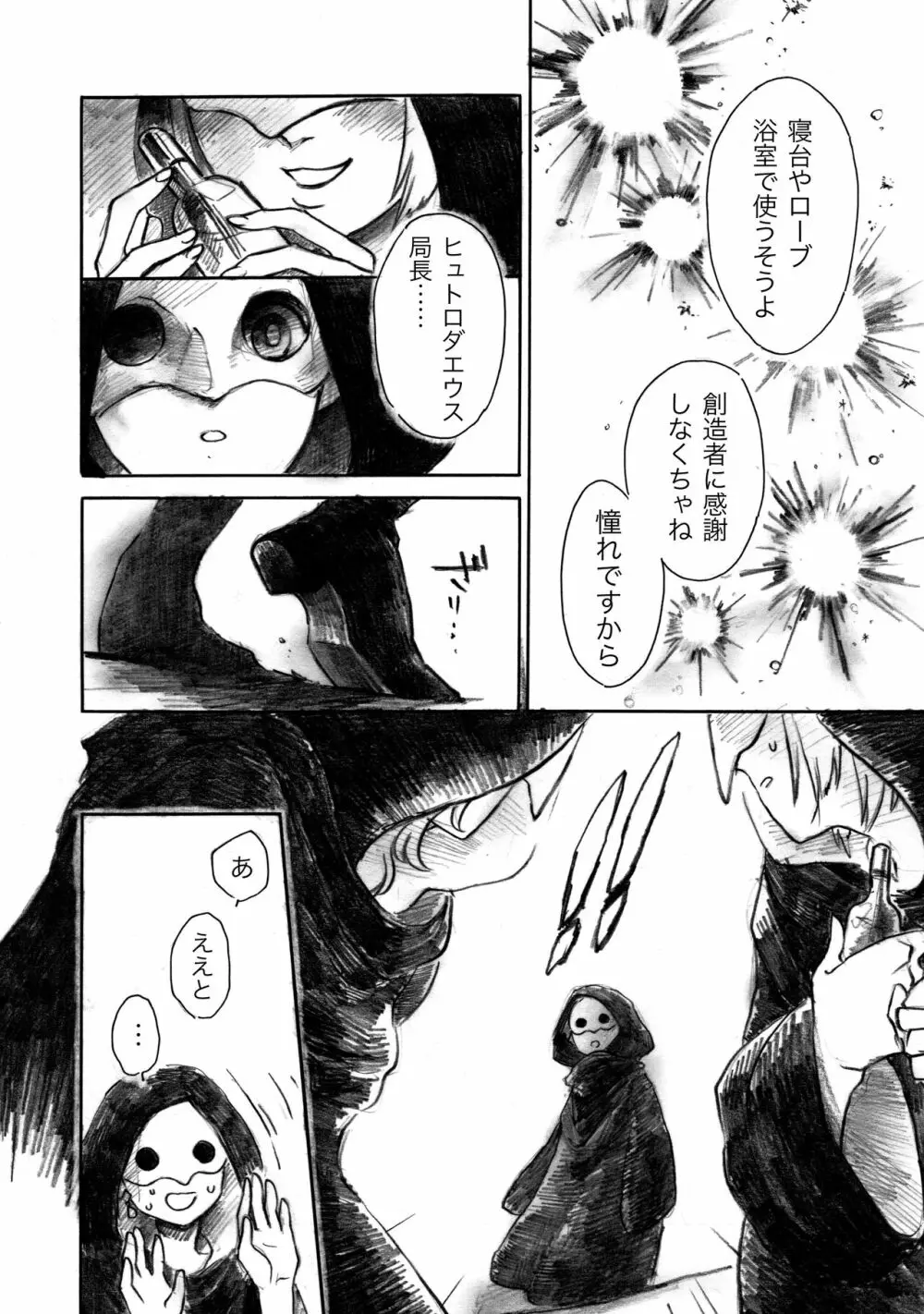 Fragrant - page2