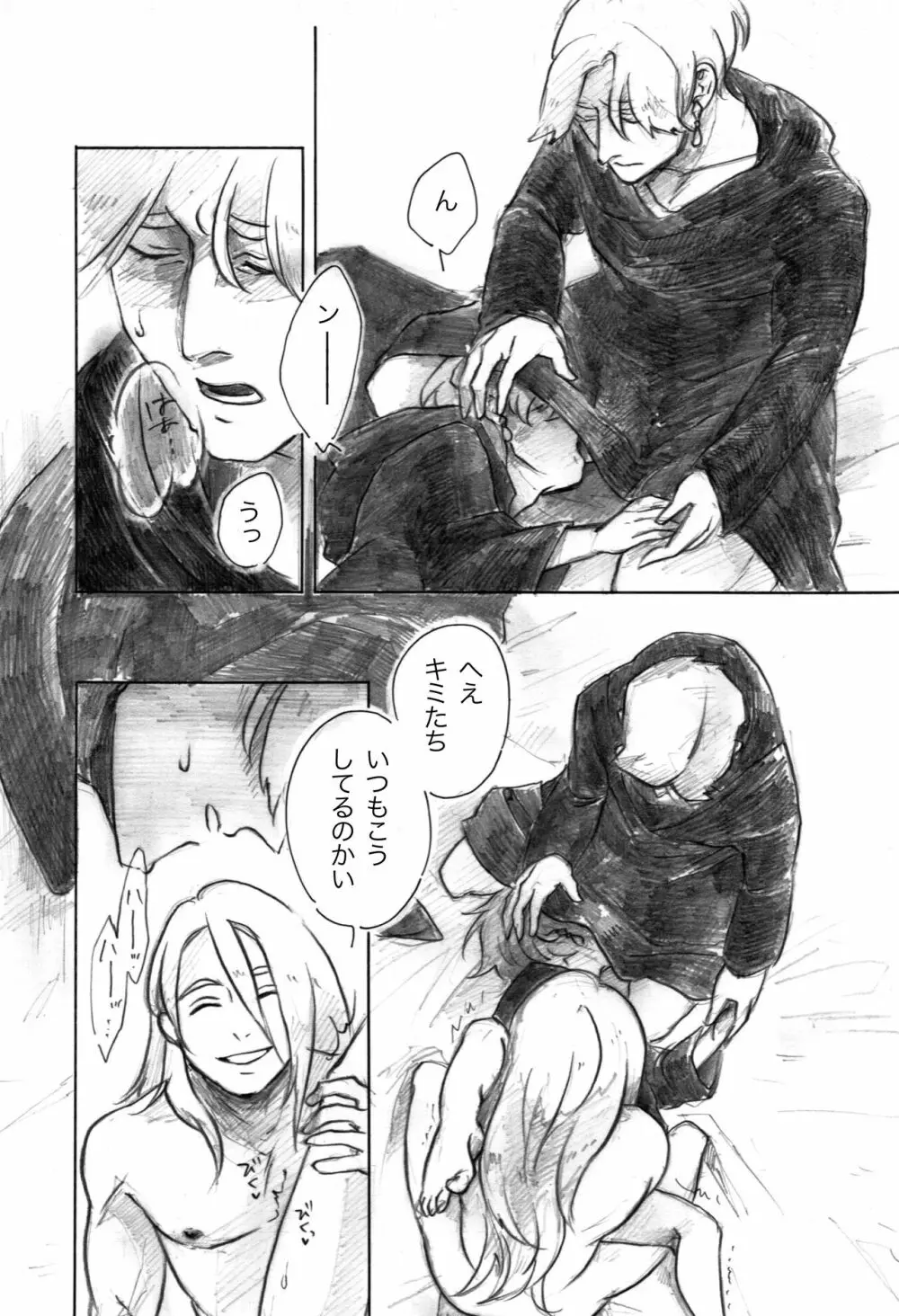 Fragrant - page28