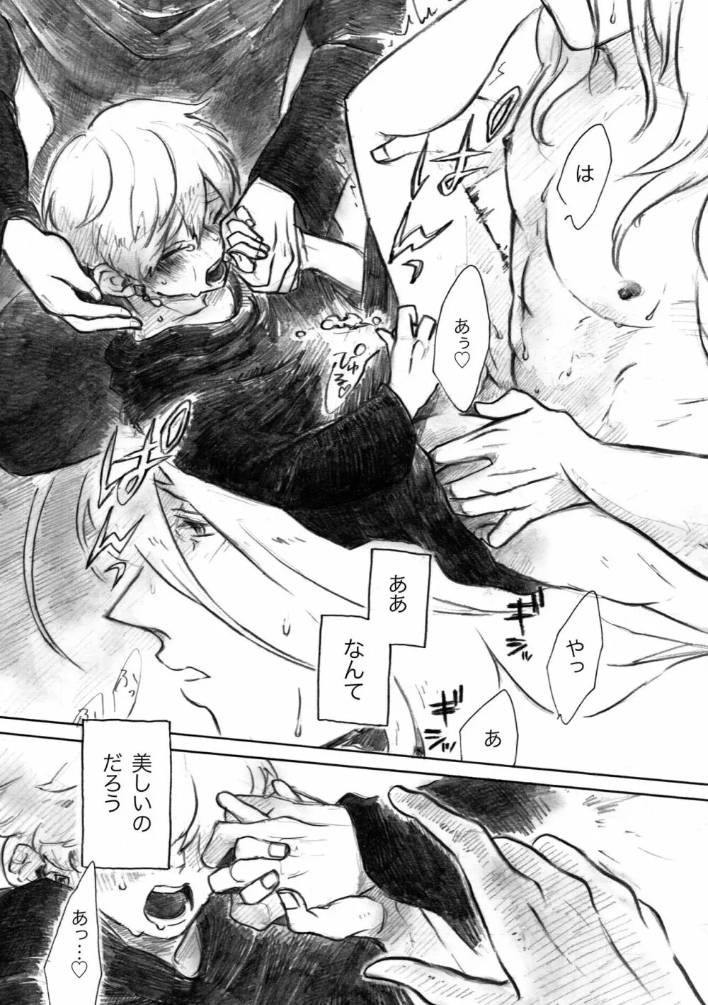 Fragrant - page36