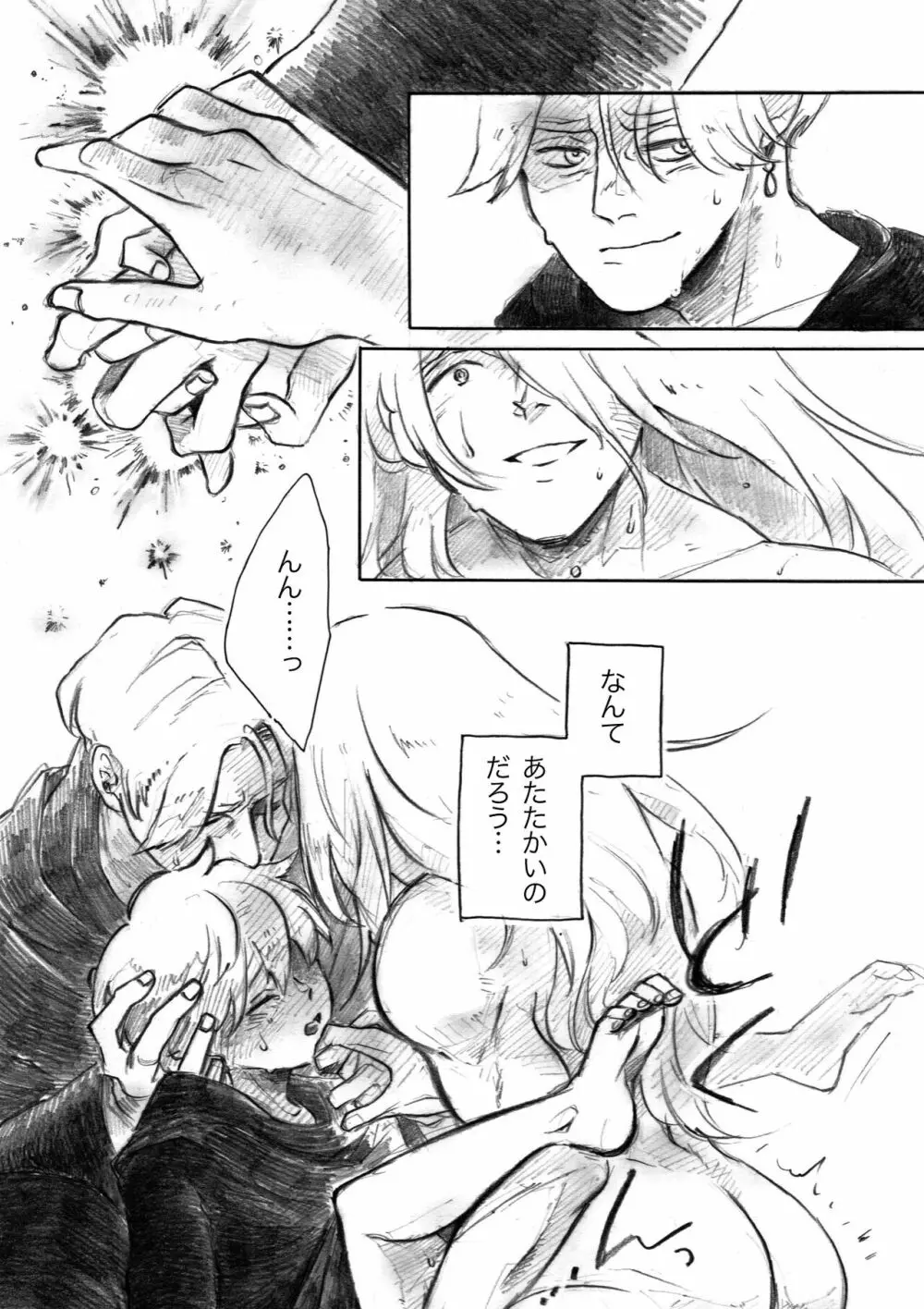 Fragrant - page37