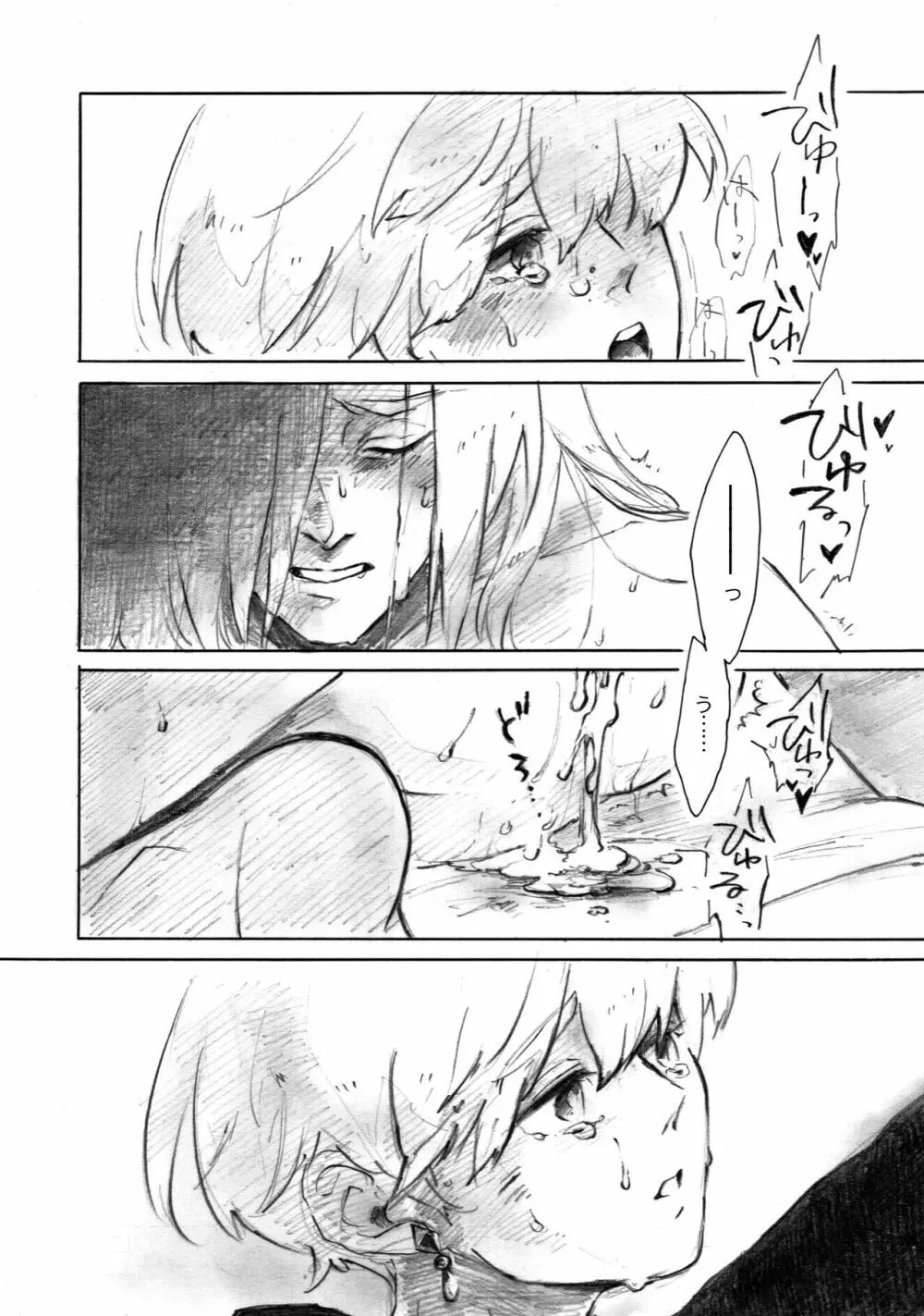 Fragrant - page38