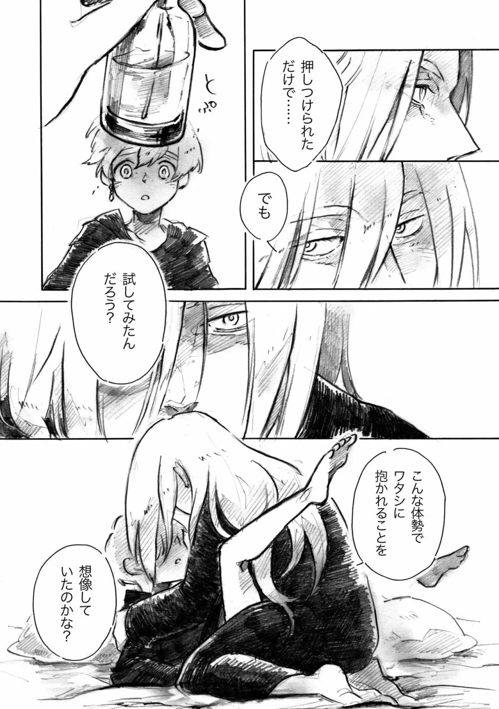 Fragrant - page8