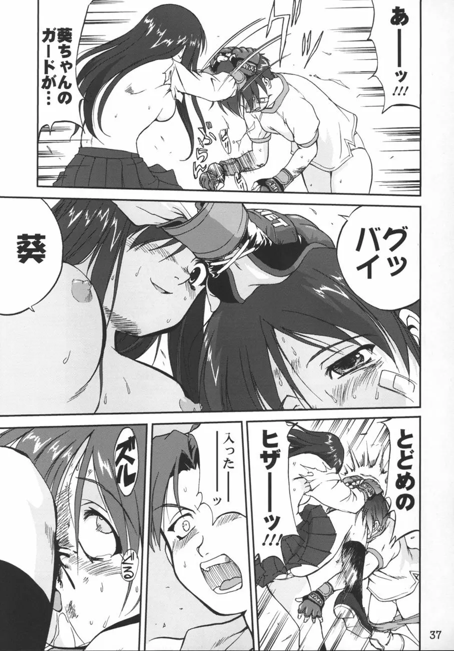葵 PRIDE編2 ぶるま犬あおい - page37