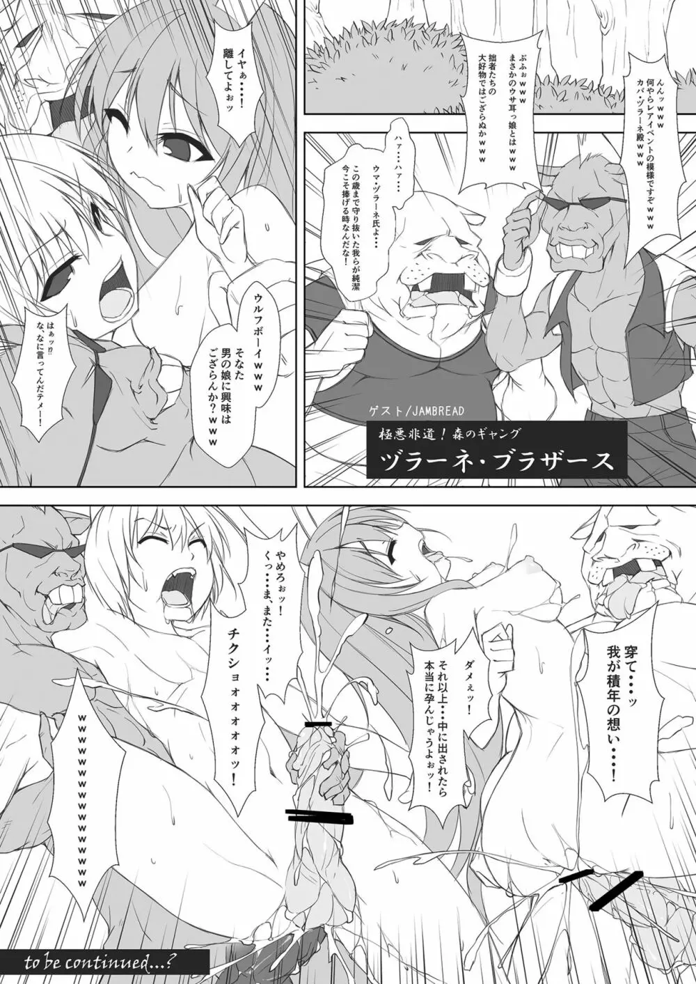 うさぎのおてつだい - page21