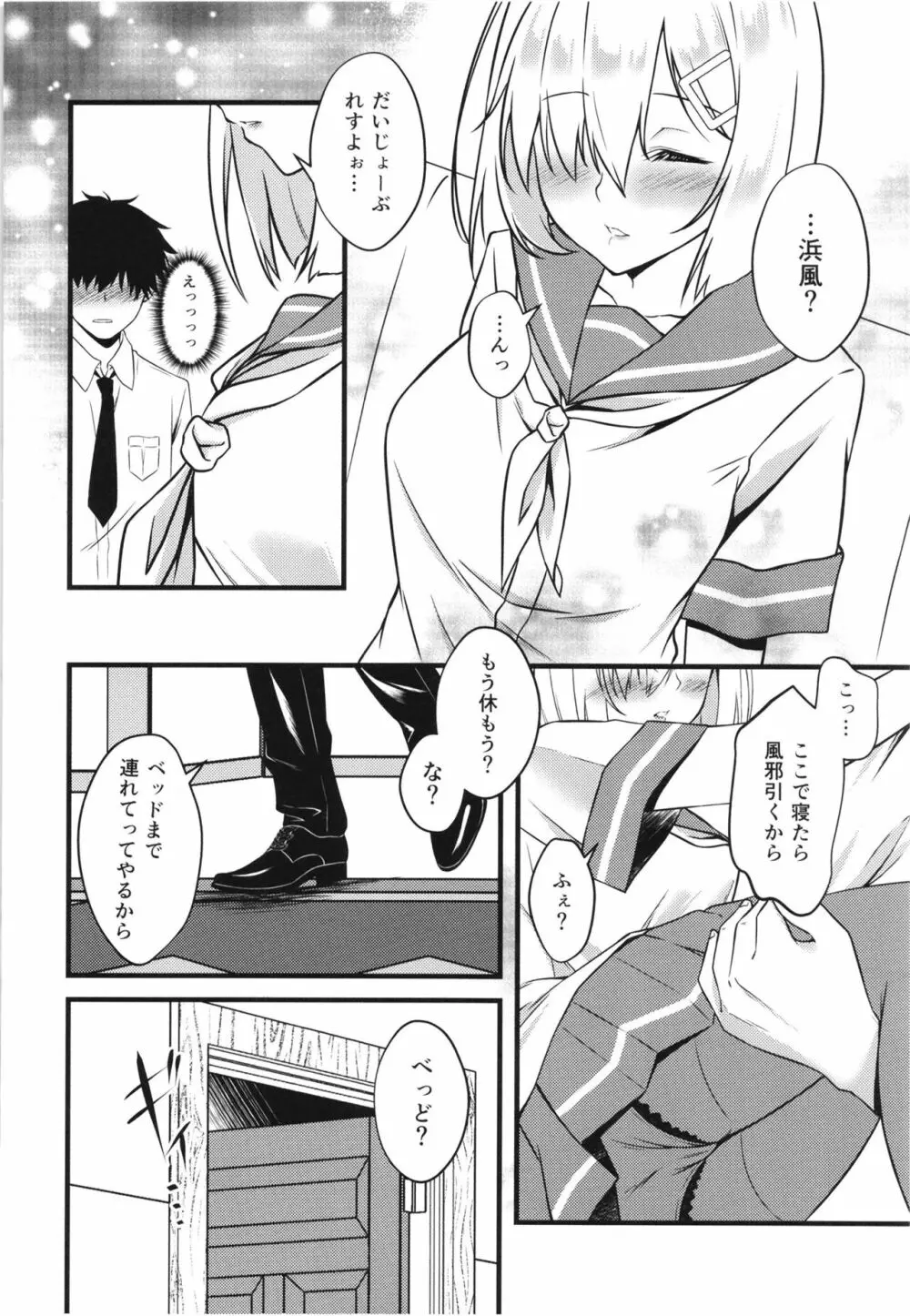 Black Che.R.ry - page13