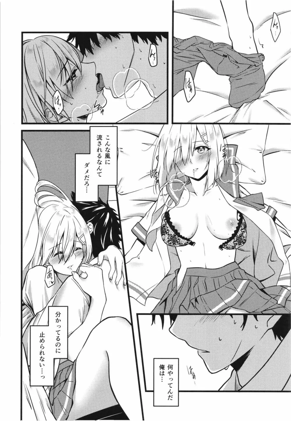 Black Che.R.ry - page15