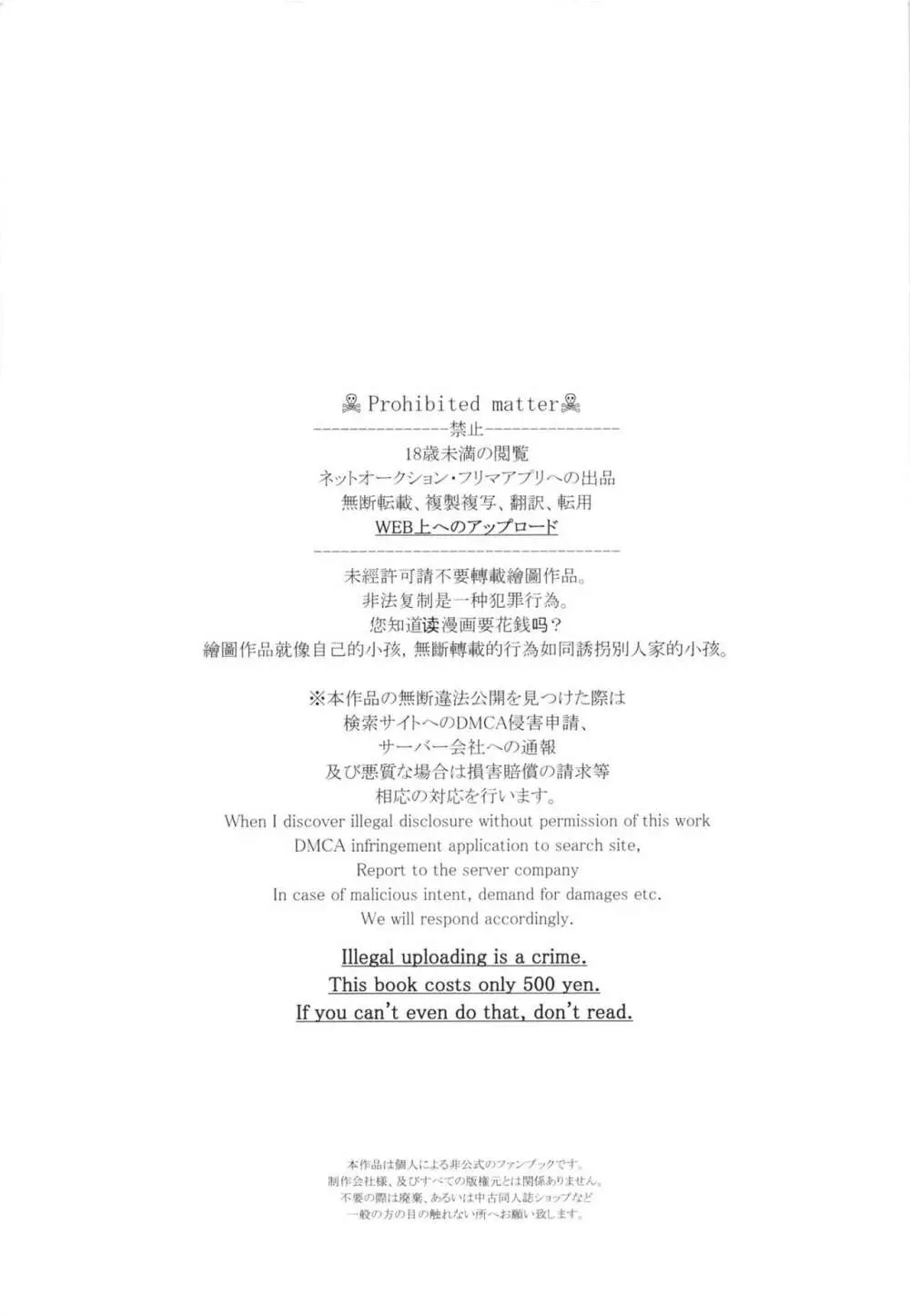 Black Che.R.ry - page2