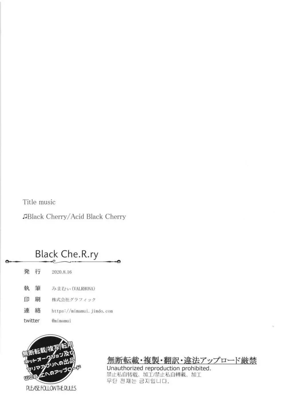Black Che.R.ry - page21