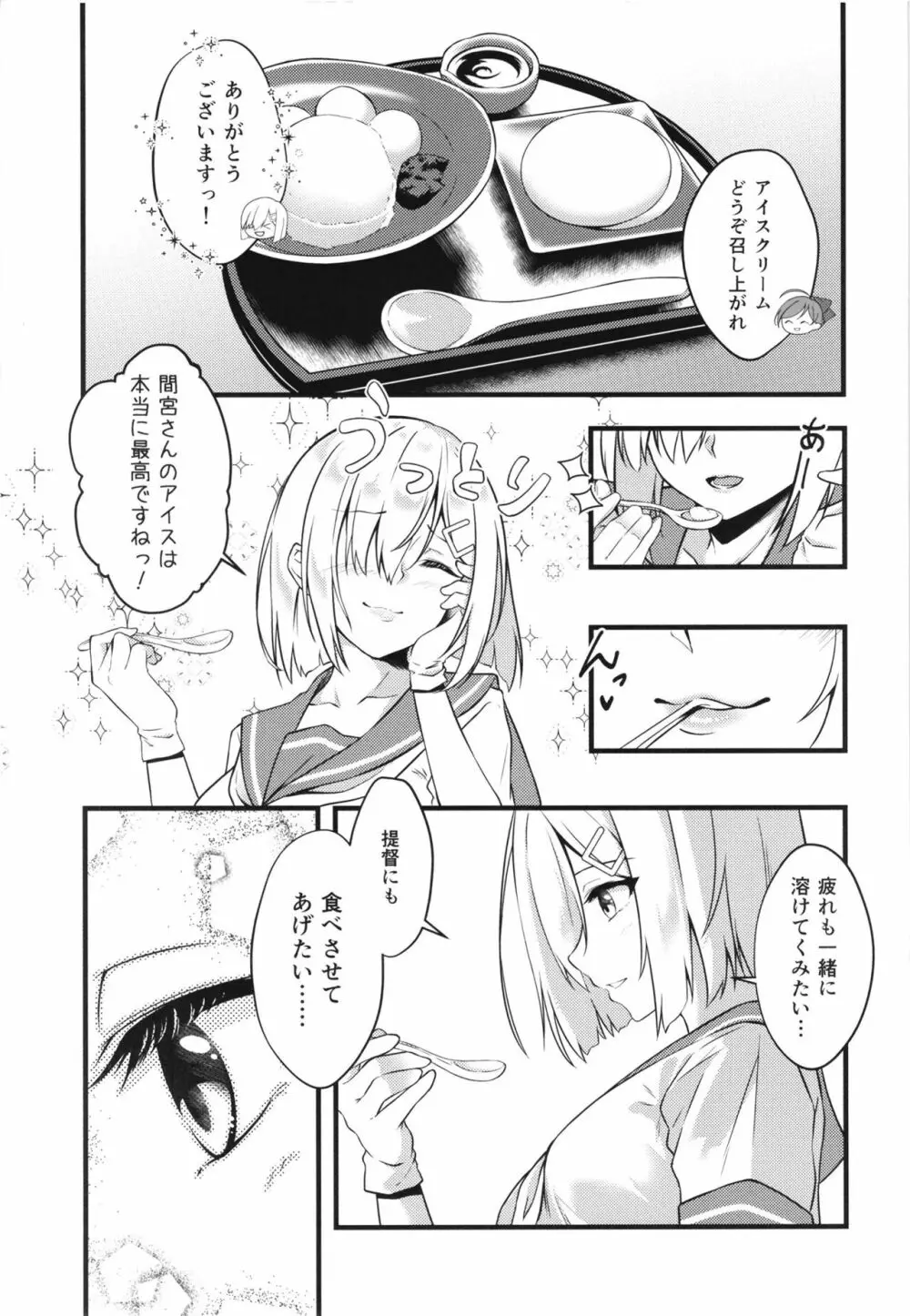 Black Che.R.ry - page6