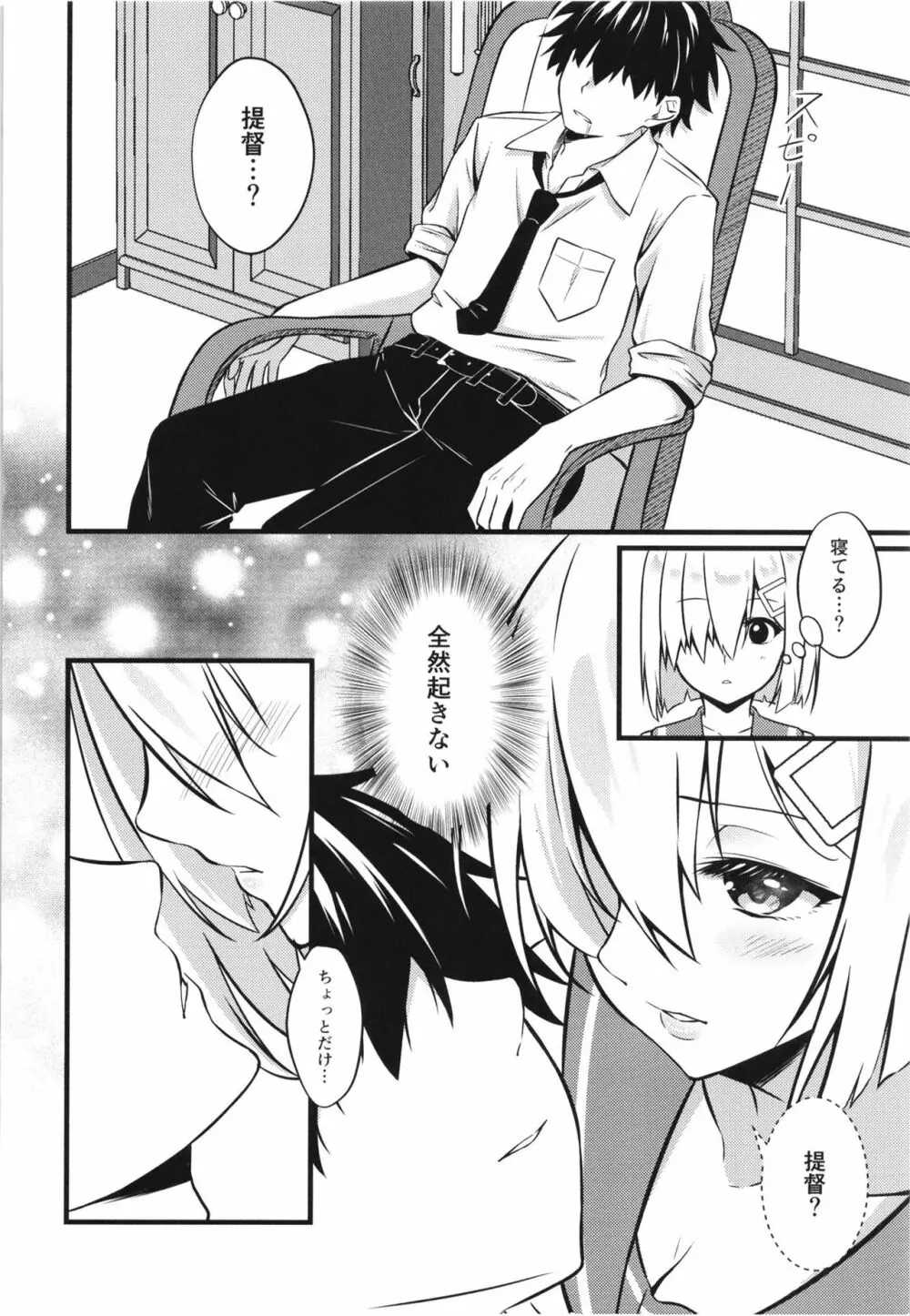 Black Che.R.ry - page9