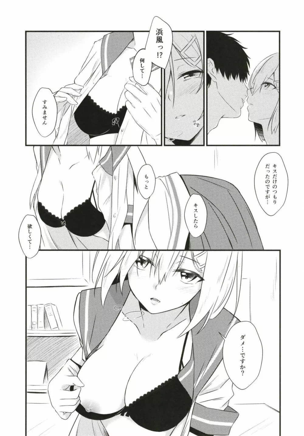 Summer's drops - page10