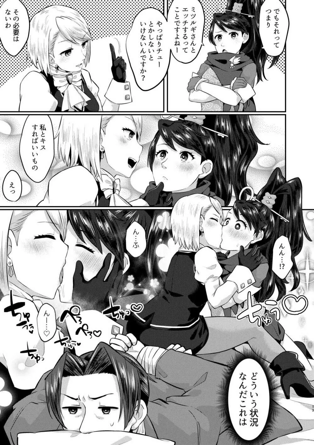 天才検事はふたなりに勝てない - page11