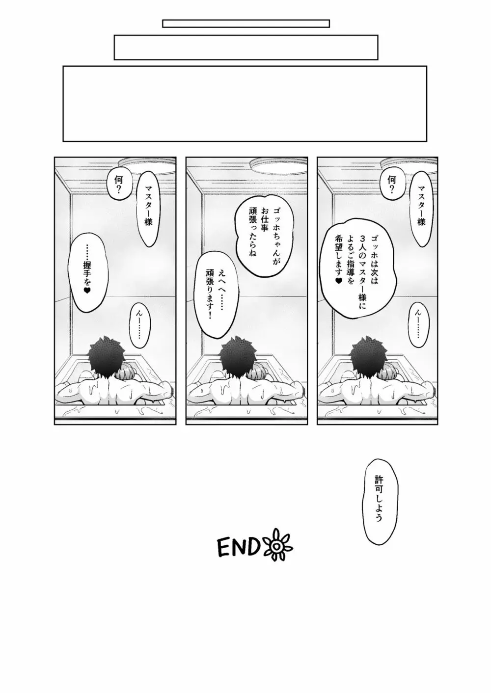 ゴッホ・ハード - page36