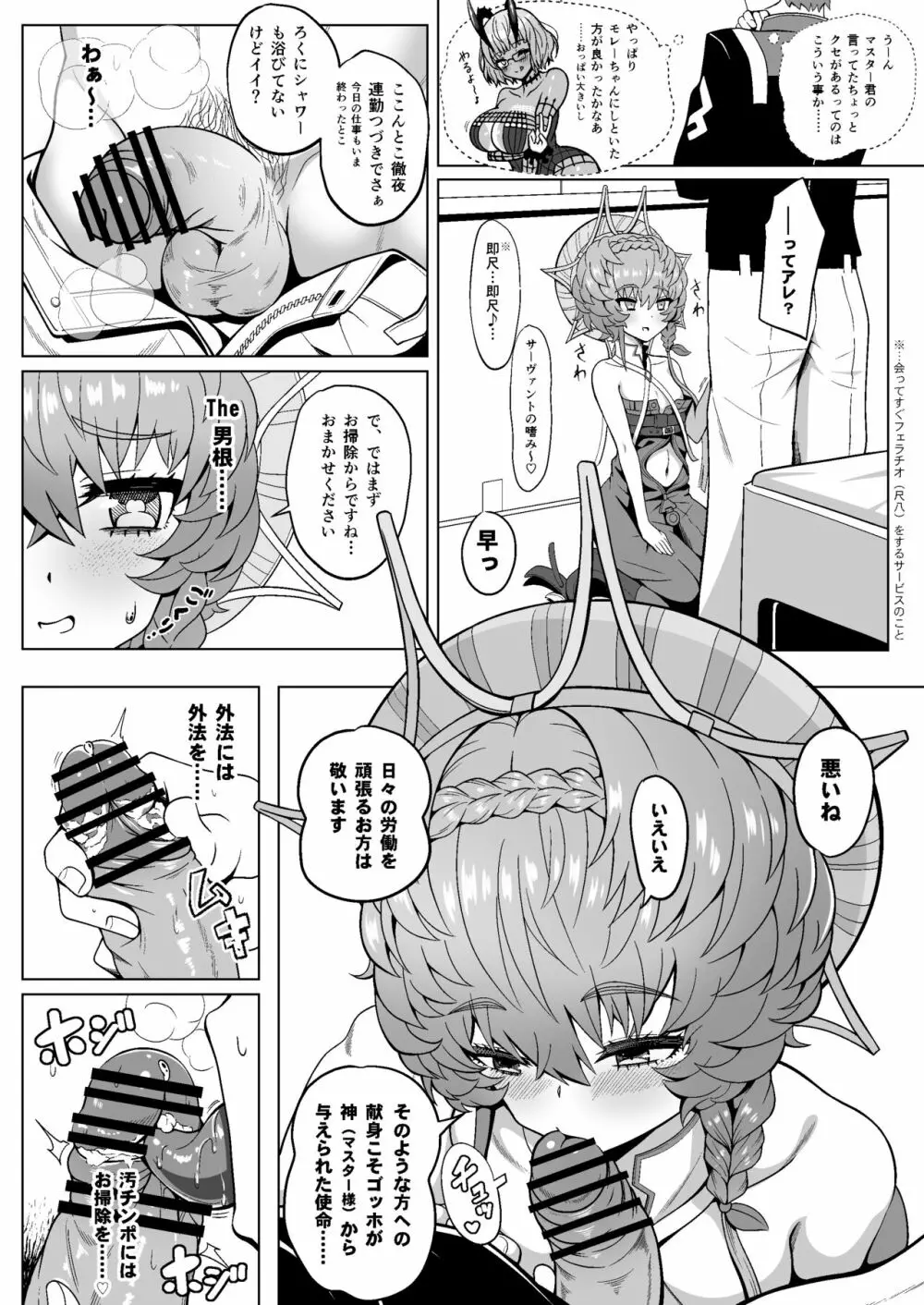 ゴッホ・ハード - page8