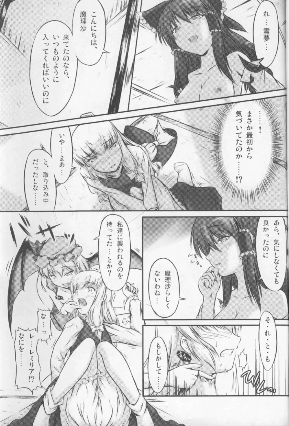 Shameless Girls - page10