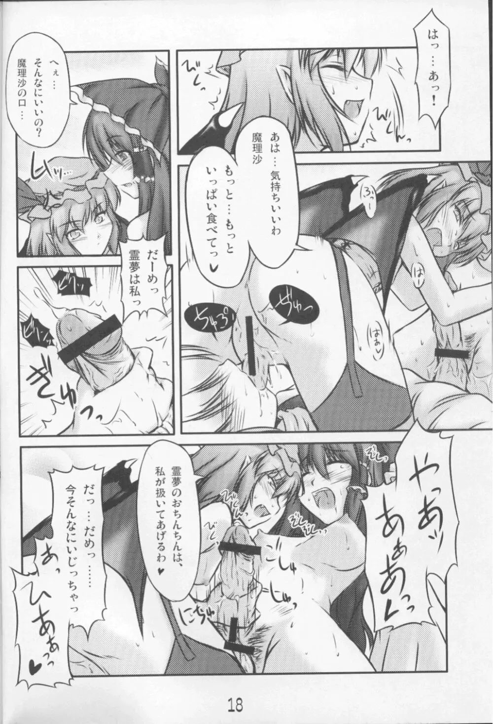 Shameless Girls - page17