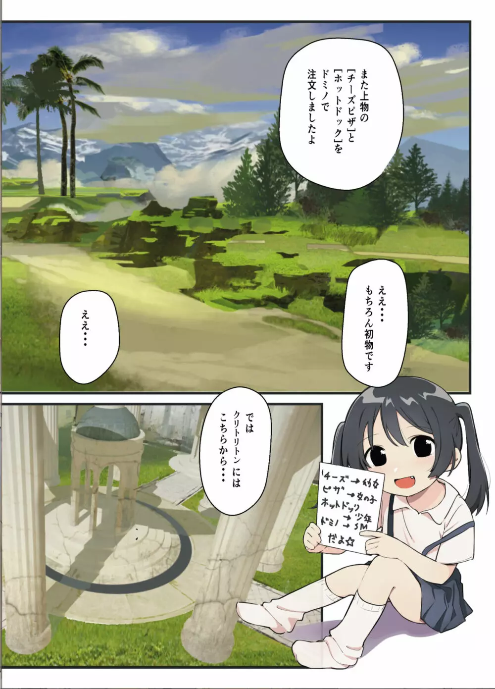 みんなの管理売春4 - page2